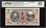 民国二年中国银行兑换券壹圆。样票。CHINA--REPUBLIC. Bank of China. 1 Dollar, 1913. P-30s. S/M#C294-42. Specimen. PMG C