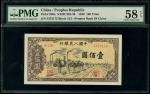 1949年中国人民银行100元“驴运”，编号V I II 3373172，PMG 58EPQ。People s Bank of China, 1st series renminbi, 1949, 10