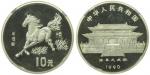 1990年马年10圆银币，15克，NGC PF68UC，发行量15000枚