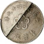 民国四十九年臺湾一圆。错版。(t) CHINA. Taiwan. Mint Error -- Defective Planchet -- Yuan, Year 49 (1960). PCGS AU-5