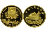 1996年香港回归祖国（第二组）纪念金币，面值50元，重量1/2盎司