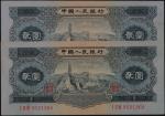 1953年第二版人民币贰圆纸币十五枚（无图）