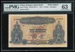 1914年中法实业银行1元样钞，上海地名，针孔样张注销，PMG63