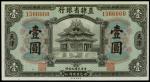 CHINA--PROVINCIAL BANKS. Provincial Bank of Chihli. $1, 1.12.1920. P-S1263b.