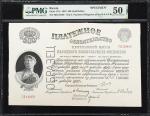 RUSSIA--RUSSIAN SOCIALIST FEDERATED SOVIET REPUBLIC. Narodniy Komissariat Finantsov. 500 Gold Rubles