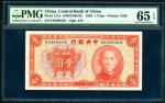 民国二十五年中央银行壹圆，编号D539945G，PMG 65EPQ. Central Bank of China, 1 yuan, Year 25(1936), serial number D5399