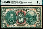 民国元年（1912年），中国银行兑换券壹圆 贵州 冠军分 稀少地名，仅3张冠军分之一