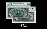 民国三十三年中央储备银行一仟圆，两枚高评品The Central Reserve Bank of China, $1000, 1944, blk ATI. Both PMG EPQ65 Gem UNC