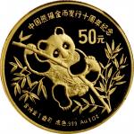 1991年熊猫纪念金币1盎司 NGC PF 69 CHINA. Gold 50 Yuan Piefort, 1991. Panda Series