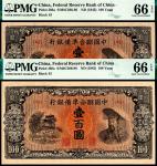 无年份（1945年）中国联合准备银行第六版百圆，两枚，亚军分，PMG 66 EPQ 