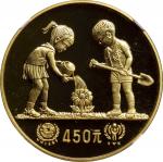 1979年国际儿童年纪念金币1/2盎司 NGC PF 69 CHINA. 450 Yuan, 1979.