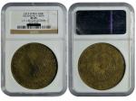 1913年（民国二年）四川造币厂贰百文铜币，黄铜，NGC XF45