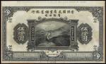 1924年香港國民商業儲蓄銀行伍拾圓印樣