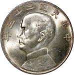孙像船洋民国23年壹圆普通 PCGS MS 62 China, Republic, [PCGS MS62] silver dollar, Year 23 (1934), Junk dollar, (L