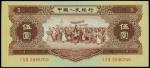 CHINA--PEOPLES REPUBLIC. Peoples Bank of China. 5 Yuan, 1956. P-872.