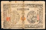 1931年湘鄂赣省工农银行银洋壹角，七成新