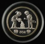 1979年国际儿童年1/2盎司纪念银币一枚，发行量：13659枚