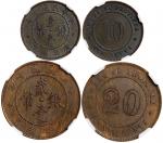 1921年广西省造铜质样币10分及20分一对 NGC MS