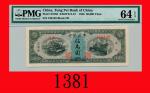 民国三十七年东北银行伍万圆Tung Pei Bank of China, $50000, 1948, s/n FR343148. PMG EPQ 64 Choice UNC