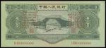 People’s Republic of China, 2nd series renmimbi, 3 Yuan, ‘Specimen’, serial number I II III 0000000,