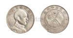 1916年唐继尧像拥护共和纪念三钱六分银币（LM862）