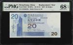 2007年香港中国银行贰拾圆。替换券。(t) HONG KONG. Bank of China. 20 Dollars, 2007. P-335d*. Replacement. PMG Superb 