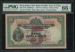 1948年印度新金山中国渣打银行5元，编号SF1713165, PMG66EPQ 