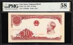 1958年越南国家银行1 至 10元。四枚。VIETNAM. Lot of (4). National Bank of Vietnam. 1 to 10 Dong, 1958. P-71a to 74