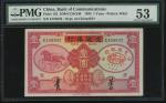 1935年中国实业银行改交通银行1元，编号E105932，PMG 53，少见高分
