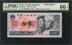 1980年第四版人民币拾圆。样张。CHINA--PEOPLES REPUBLIC. Peoples Bank of China. 10 Yuan, 1980. P-887s. Specimen. PM