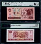 1996年第四版人民币壹圆麒麟号，XC11111111，极少见，尤其高分难得，PMG 68E
