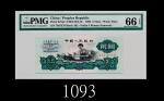 1960年中国人民银行贰圆The Peoples Bank of China, $2, 1960, s/n 7887378. PMG EPQ66 Gem UNC