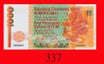 1985年香港渣打银行一仟圆样票。全新Standard Chartered Bank, $1000 Specimen, 1/1/1985 (Ma S47). UNC
