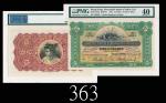 1941年香港有利银行伍员，极其乾淨鲜丽边角利索，40分稀品1941 The Mercantile Bank of India Limited $5 (Ma M3), s/n 186334. Very