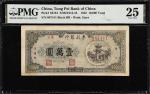 民国三十七年东北银行壹万圆。(t) CHINA--COMMUNIST BANKS.  Tung Pei Bank of China. 10,000 Yuan, 1948. P-S3761. S/M#T