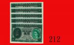 1955年香港政府一圆，连号五枚。均未使用Government of Hong Kong, $1, 1955 (Ma G14), s/ns 1U 779153-157. SOLD AS IS/NO R