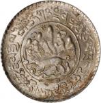 西藏狮图银币 PCGS MS 63