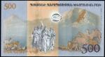 Armenia, 500 Dram, 2017, Commemorative (P-60a) S/no. S205452, UNC, with folder. Sold as is, no retur
