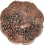 1921年西藏狮图7-1/2 Skar铜币。 (t) CHINA. Tibet. 7-1/2 Skar, BE 15-55 (1921). PCGS VF-35.