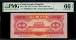 1953年中国人民银行第二版人民币1元，编号 II X VIII 4605068，PMG 66EPQ