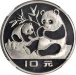 1983年熊猫纪念银币27克 NGC PF 63