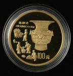 1992年古代科技发明发现（一）组铸铜术1盎司纪念金币一枚，发行量：1001枚