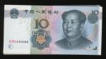 2005年中国人民银行第五版人民币拾圆一组55枚，细编号Z0R0000016-096，UNC