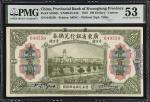 民国七年广东省银行兑换券一佰圆。(t) CHINA--PROVINCIAL BANKS. The Provincial Bank of Kwangtung Province. 100 Dollars,