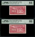 民国二十九年(1940)中国农民银行一圆一对，编号FV016970及JH256328，分别评PMG 64EPQ及66EPQ