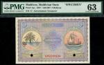 x Government of the Maldives, specimen 5 rufiyaa, 1947 (AH 1367), purple, palm tree at left, fishing