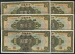 民国十七年中央银行美钞版壹佰圆六枚，上海地名三枚、重庆地名三枚，七成至九五成新