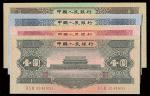 第二版人民币1953年壹圆、贰圆，1956年壹圆、伍圆各一枚，九五成至全新