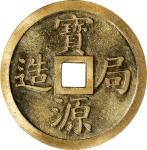 1985年宝源镇库金钱1/10盎司 完未流通 CHINA. China Mint Gold Proof Coin, 1985. PROOF.  Obverse: "Pao yuan zao ju". 