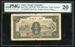 1949年中国人民银行第一版人民币5000元「三拖与工厂」，编号III II I 29298647，PMG 20，有裂